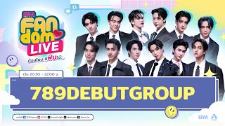 #EFMFandomlive คืนนี้พบกับ 789DEBUTGROUP - [28 กันยายน 66]