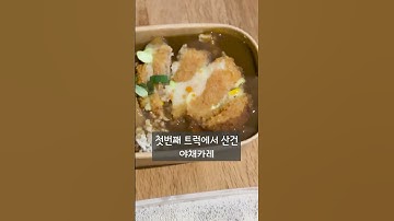 #shorts 런던 길거리 푸드트럭에서 사먹어보기 만두이즈뭔들 🥟 #푸드트럭 #영국길거리음식 #네팔음식