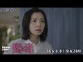 DRAMA ADDICT「蜜と毒」第8話 | BSテレ東