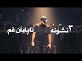 سه هشدار خدا قبل از معجزه ۱۰۰ درصد واقعی