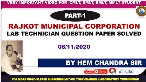 RMC LAB TECHNICIAN QUESTION PAPER SOLVED part-1