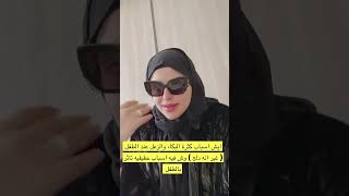 سارة الودعاني ونجلاء | ساره الودعاني مع ابوسعد اليوم تعلن?