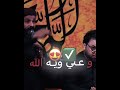 الذاكر احمد علي يريد على الذين يستهزئون بالإمام علي ع ستوري حسيني الذاكر احمد علي يريد على الذين يستهزئون بالإمام علي ع ستوري حسيني