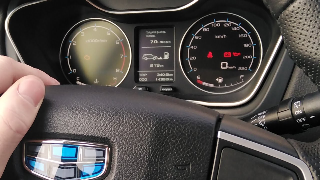 GEELY EMGRAND X7 2019 (расход топлива) - YouTube
