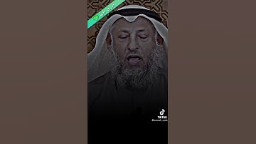 فضائل القرآن : سورة الدهر ، الشيخ عثمان الخميس