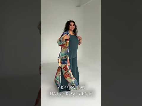 Женская одежда больших размеров. Осень 2022 #женскаяодежда