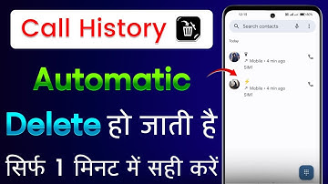 Call History Automatic Delete Ho Jati Hai | Call History Automatic Delete Problem