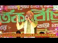         nice bhawaoiya song by pabitra barman