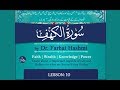 Al Quran | Tadabbur wa Amal | Surah Al Kahf | Lesson 11 | Dr.Farhat Hashmi | Official Channel