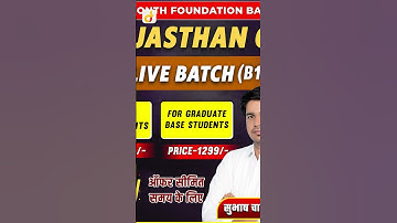 राजस्थान CET के नये बैच SPECIAL OFFER || BY SUBHASH CHARAN SIR