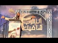 ترنيمة عندك شفاء للاخ المرنم د مايكل اسحق