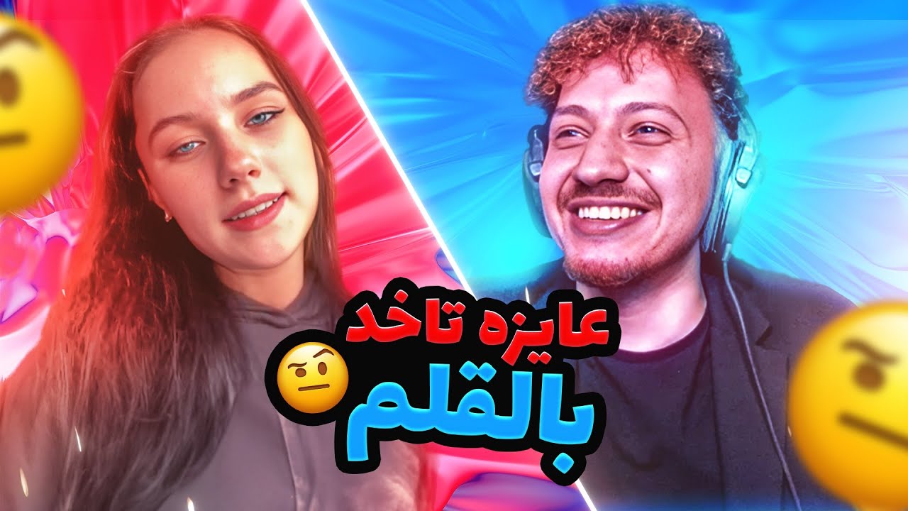 الحلاوه مش كل حاجه | OmeTV