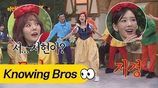 음악만 나오면 흥 폭발(♪) 서현(Seo Hyun)에 언니들은 경악...! 아는 형님(Knowing bros) 89회