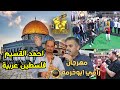 احمد القسيم يغني لـ فلسطين عربيه عربيه 2024 انتاج تامر الخطيب ابوجروان 