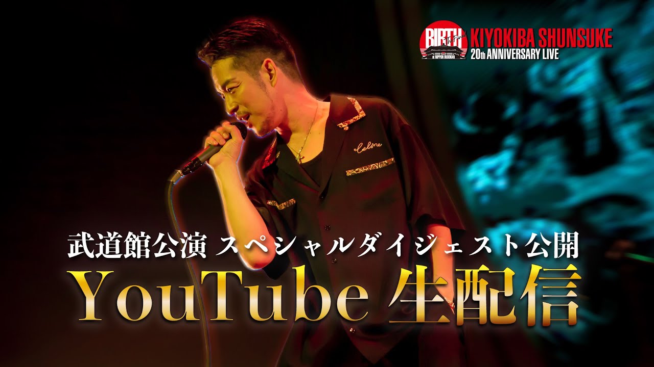 未開封】清木場俊介 LIVE DVD BIRTH - ミュージック