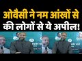 Qsaduddin Owaisi latest speech | Vertual Rally | Latest News