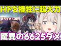 【レオンマストダイ】とんでもねぇ火力を出すも4にかけるししろん※ネタバレあり【ホロライブ獅白ぼたん切り抜き】
