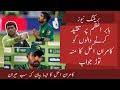 Kamran Akmal big Statement about Babar Azam Strike Rate || Kamran Akmal on Babar Azam