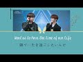 Time Of Our Life(한 페이지가 될 수 있게) - Golden Child(cover) [日本語訳] [日本語字幕] [和訳]