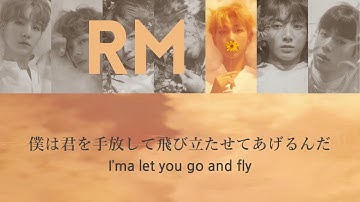 日本語字幕【 Let Go 】 BTS 防弾少年団