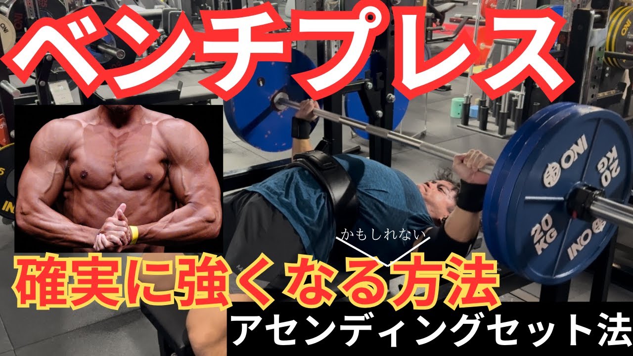 Weight training] The 