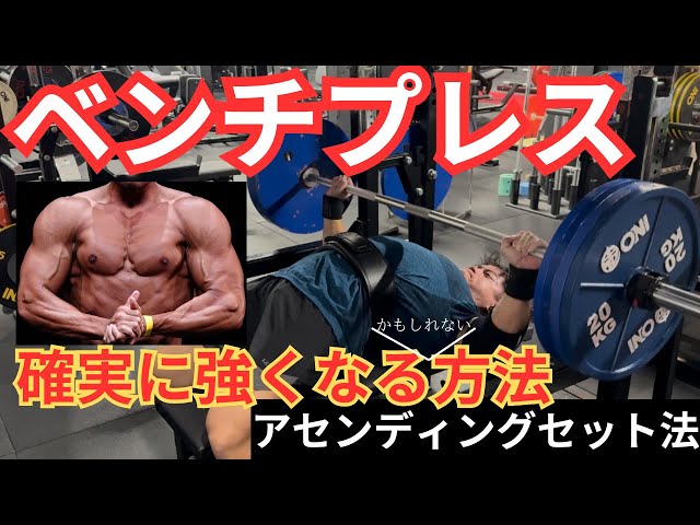 Weight training] The 