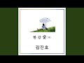 Han river love instrumental