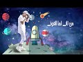 مهرجان انتظرونا علي كوكب فرقونا بكار كان بونت حسونه ريشا كوستا و سماره ناو توزيع شيندى وخليل مهرجان انتظرونا علي كوكب فرقونا بكار كان بونت حسونه ريشا كوستا و سماره ناو توزيع شيندى وخليل