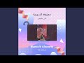 علي جلوص معزوفه السورية علي جلوص معزوفه السورية