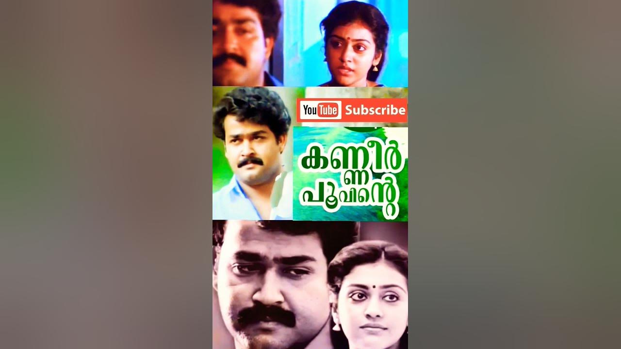 Kanneer poovinte | mg sreekumar | Johnson | kaithapram | kireedam | shibuisaacthomas