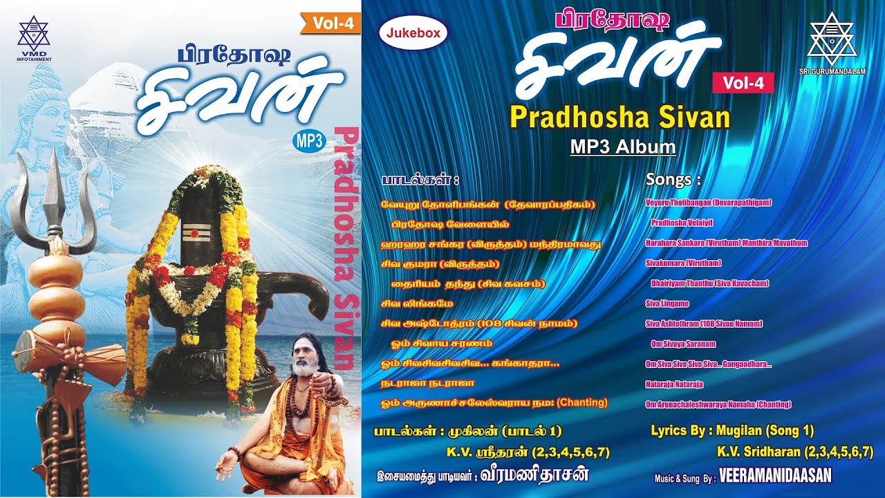 Thrayampakam Yaja Mahe Chanting த ரயம பகம யஜ மஹ ம லமந த ரத த டன Youtube
