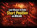 SHORT по Bitcoin — финальный шанс перед падением