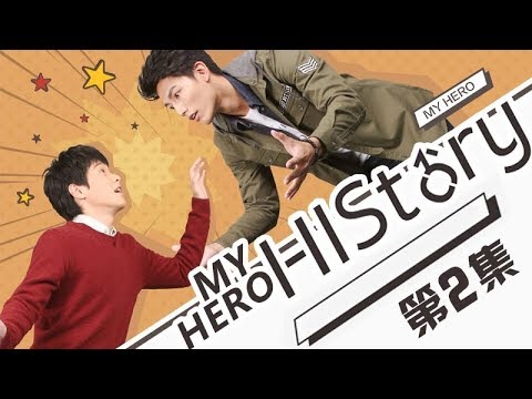 《HIStory1-My Hero》EP2 英雄向“古思任”吐露心声,真爱之吻即将降临? | Caravan中文剧场