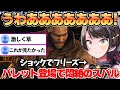 【FF7R】念願のデートイベントにバレット登場で激しく悶絶する 大空スバル【ホロライブ切り抜き/大空スバル】【日本語字幕入り】
