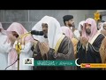 Ramazon duolaridan || Yasser al dausari