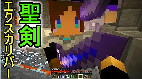 アスタルテ2 マイクラ