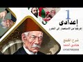 أولى اعدادي الوحدة الرابعة الدرس الثانى إفريقيا من الاستعمار إلى التحرر