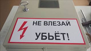 Прибор учета электроэнергии - сборка и установка электрощитка своими руками Прибор учета электроэнергии - сборка и установка электрощитка своими руками