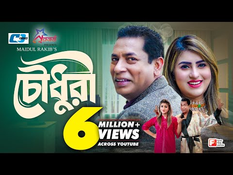 Chowdhury | চৌধুরী | Mosharraf Karim | Shakh | Faruq | Maidul Rakib | Bangla New Eid Natok 2023