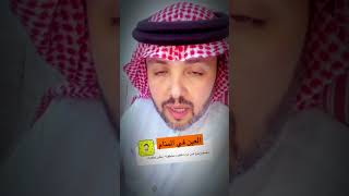 رؤية العين في المنام