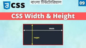 Width and Height in CSS | Learn CSS Bangla (09)