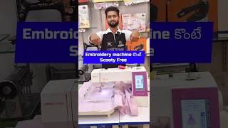 #trendingshorts #embroiderymachine #machineoffers #offers #ashadamsale