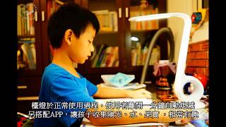 Tovin 兒童LED護眼檯燈開箱