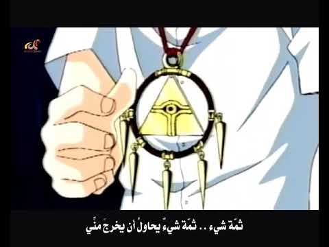يوغي يو الجزء الأول الحلقة 25