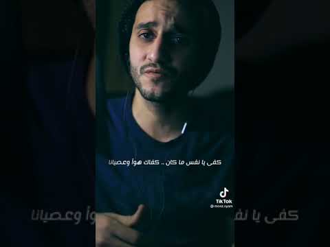 كفى يانفس ما كان معاذ صيام فؤش
