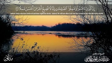 تلاوة مبهرة بجودة عالية لسورة الكهف كاملة للشيخ عبدالله بن عواد الجهني ( تسجيل خاص ) ١٤٢٥ هـ