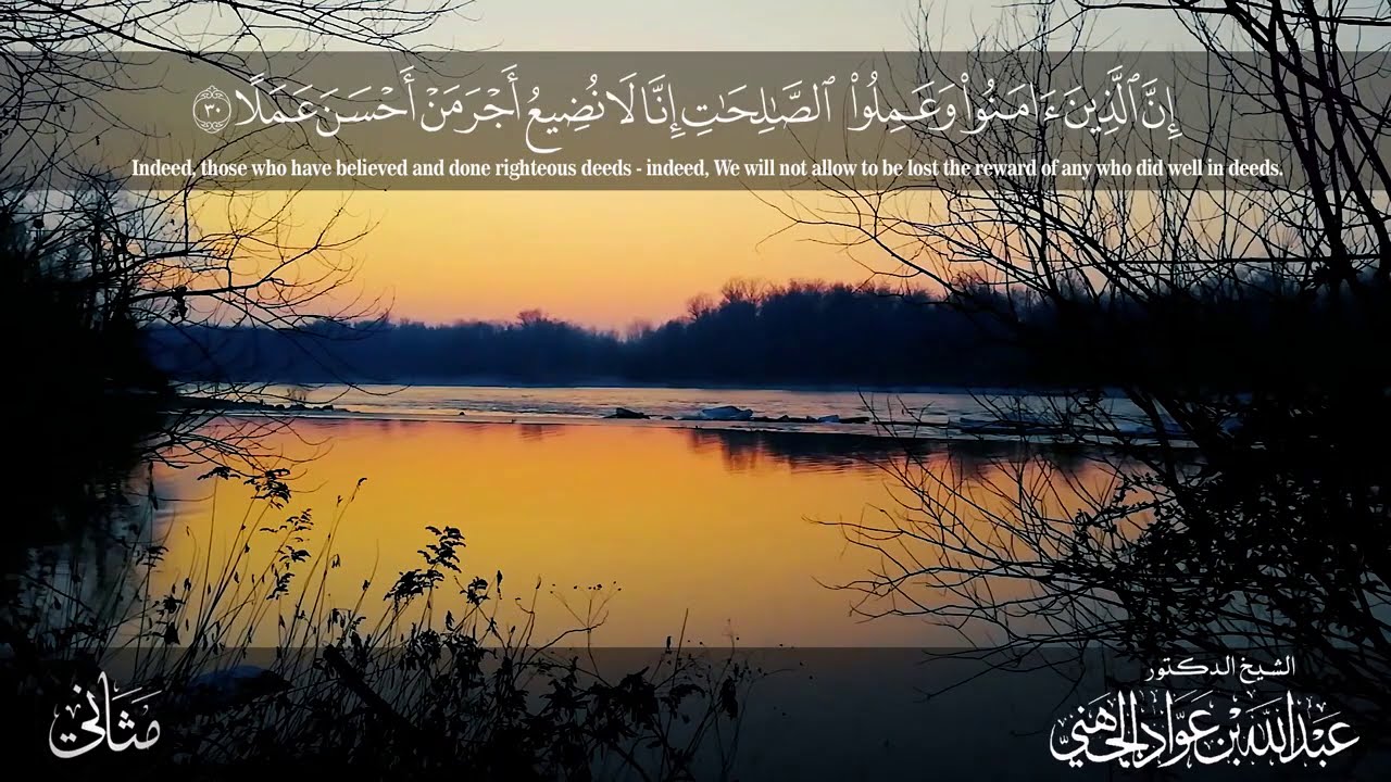 تلاوة مبهرة بجودة عالية لسورة الكهف كاملة للشيخ عبدالله بن عواد الجهني ( تسجيل خاص ) ١٤٢٥ هـ