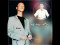 محمودعبدالعزيز