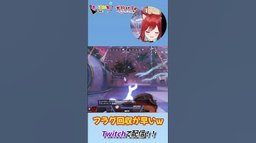 【APEX】フラグ回収が早いw #apex女子 #vtuber #shorts #狙わないで何かしらやらかすapex #apex #切り抜き #エイペックスクリップ