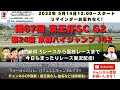 第67回 京王杯SC G2 第24回 京都ハイジャンプ JG2 他新潟5レースから最終レースまで 競馬実況ライブ!